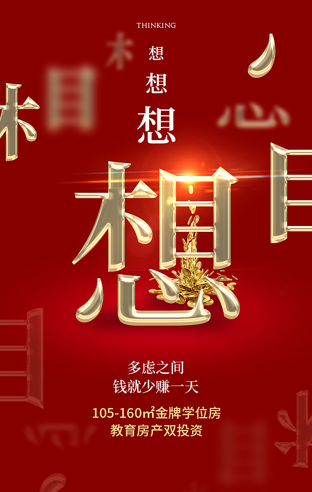 地产开盘的H5