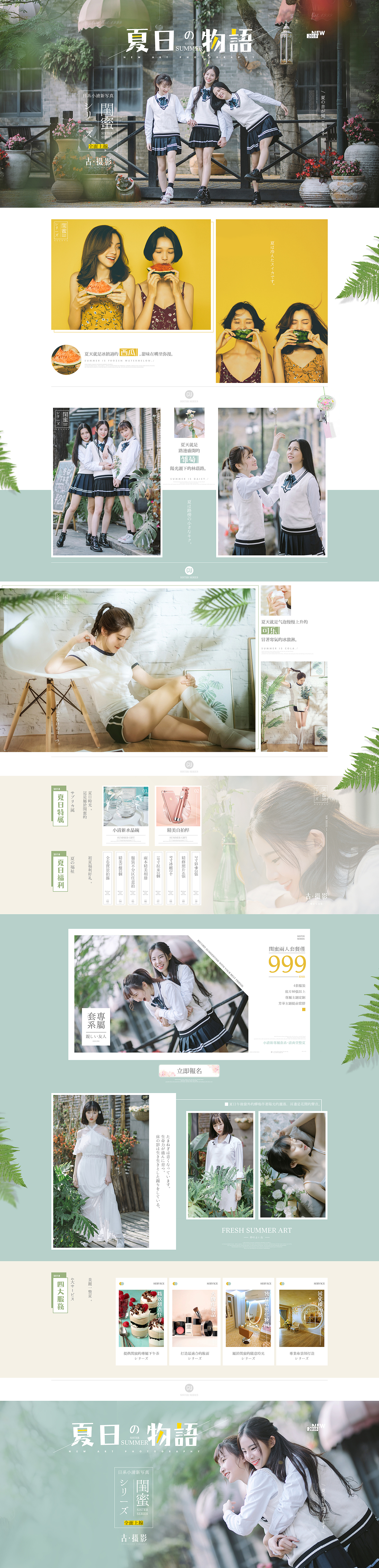 夏日物语/艺术摄影/日系/闺蜜