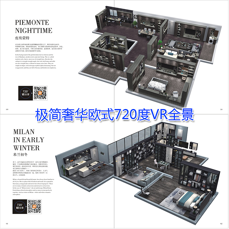 全屋定制家具画册定制家具画册设计模压板式全屋图册