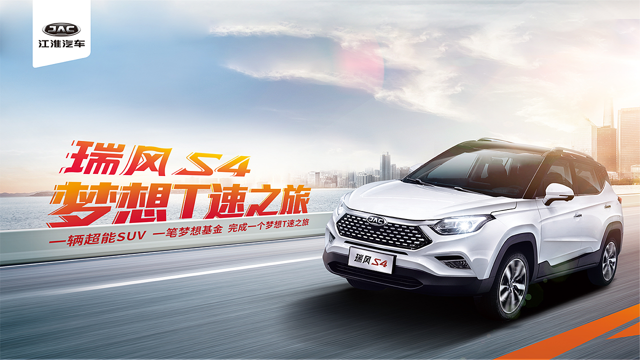 汽车活动主KV（图ZMjY3NDQ1ODcy） - 海报 - 站酷设计师Gavin文原创素材 - 站酷ZCOOL