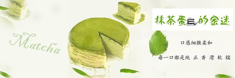 抹茶蛋糕（图ZMTg3MDg5NTU2） - 宣传物料 - 站酷设计师UI派派鱼原创素材 - 站酷ZCOOL