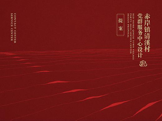 党群服务中心