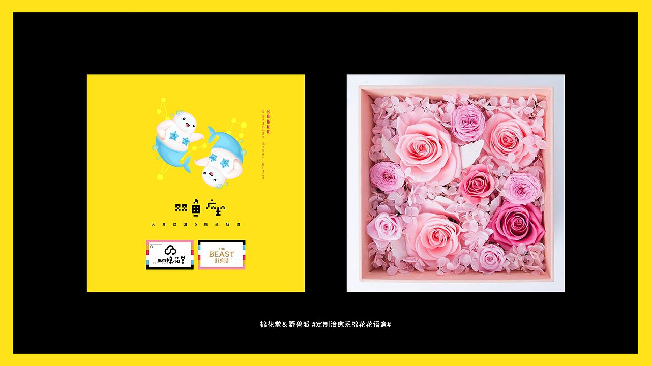 棉花堂（图ZMjAzMjY3NTY0） - 品牌 - 站酷设计师文庆超原创素材 - 站酷ZCOOL