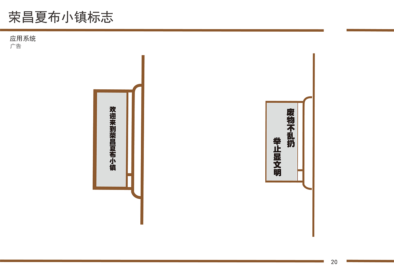 荣昌夏布小镇标志