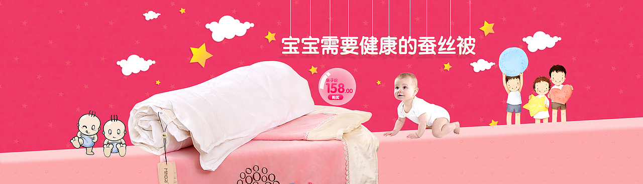 淘宝天猫首页二级页面承接页蚕丝被冬被保暖海报天然双十二工艺背景云层山素材店招分类（图ZMjE4ODg0NzI=） - 电商 - 站酷设计师有新意视觉设计原创素材 - 站酷ZCOOL