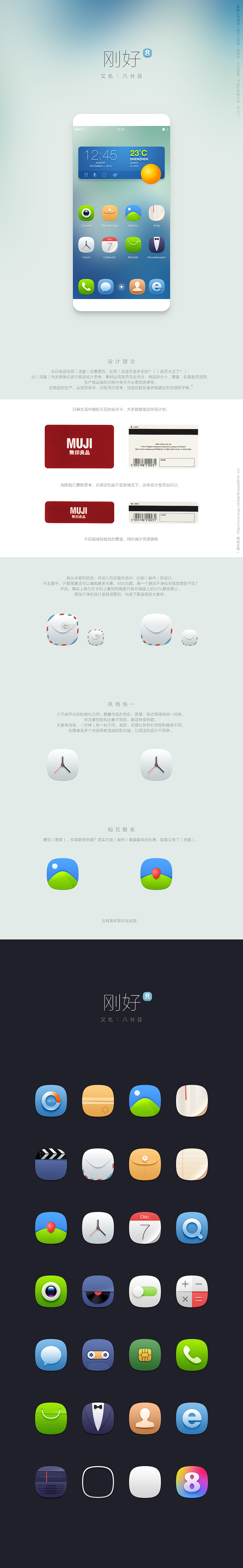 刚好（图ZMTI3MjkwMTI=） - 主题/皮肤 - 站酷设计师tiah原创素材 - 站酷ZCOOL