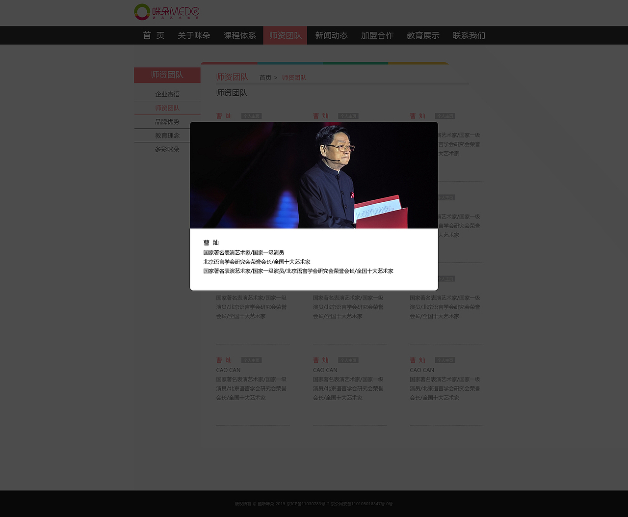 儿童语言 网页/网站（图ZNTg1NTAxODg=） - 企业官网 - 站酷设计师阿诺Vcn原创素材 - 站酷ZCOOL