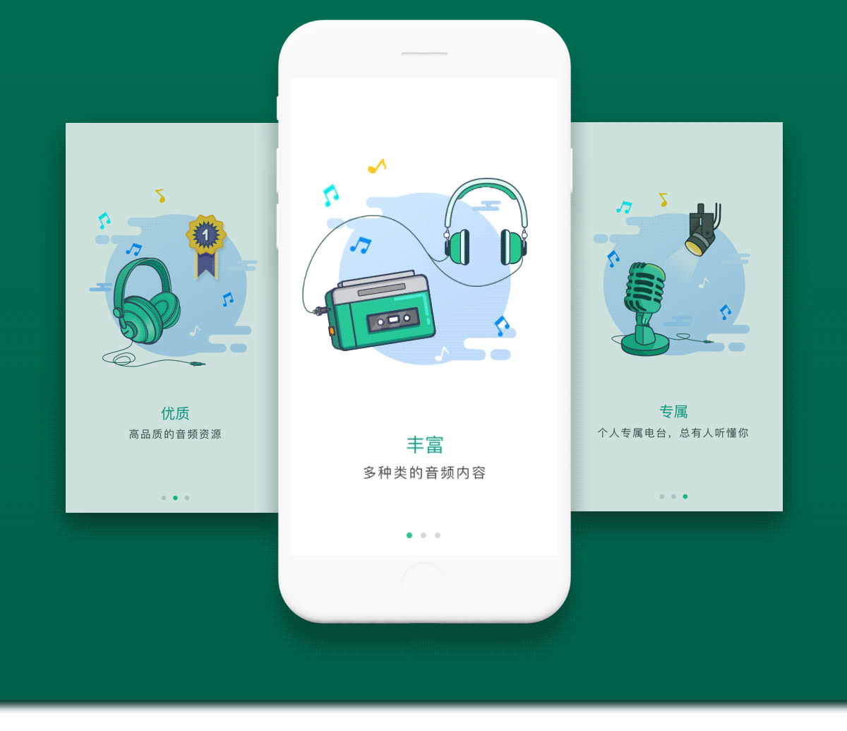 享听FM App（图ZOTEzODE5ODQ=） - APP界面 - 站酷设计师SDYDD原创素材 - 站酷ZCOOL