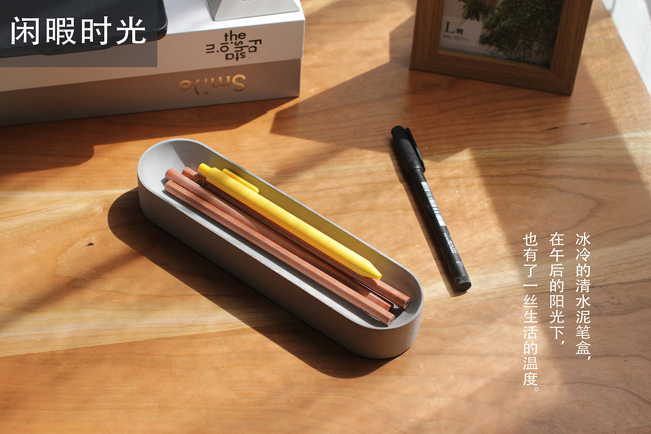初牛纯手工清水泥笔盒（图ZMTA3MzM1NDQ4） - 生活用品 - 站酷设计师初牛原创素材 - 站酷ZCOOL