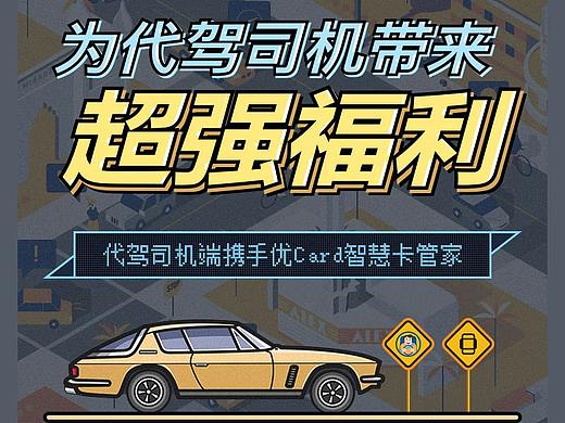 APP内页_活动页_GIF_BANNER