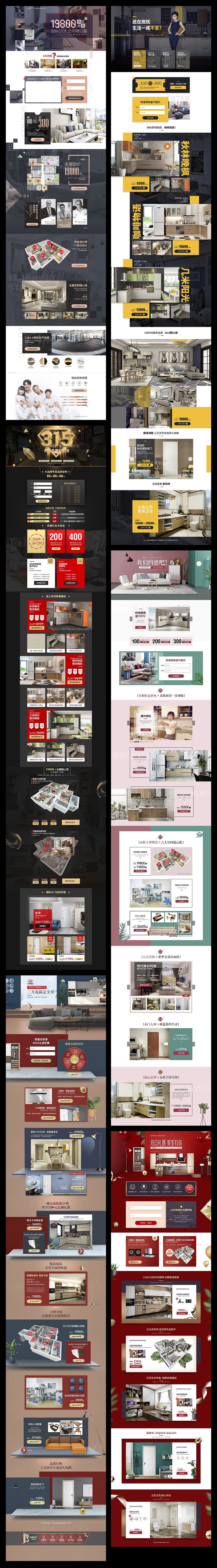 2018年-部分活动页面作品（图ZMjc4MjA0MzQ4） - 电商 - 站酷设计师Jape原创素材 - 站酷ZCOOL