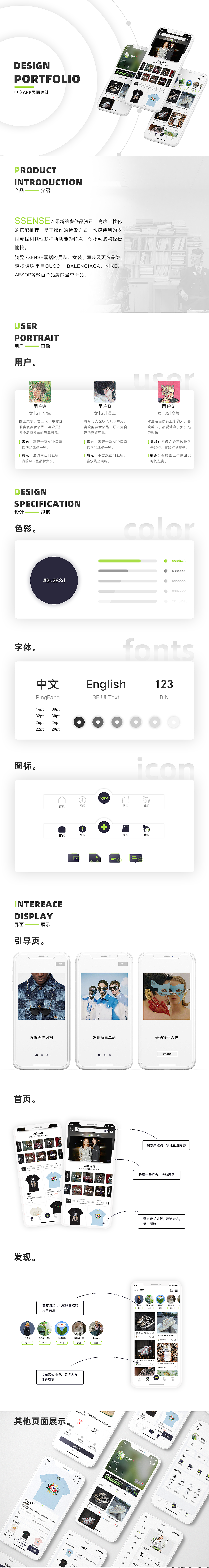 UI作品集（图ZMjc5OTYzNjI0） - APP界面 - 站酷设计师坂本叔原创素材 - 站酷ZCOOL