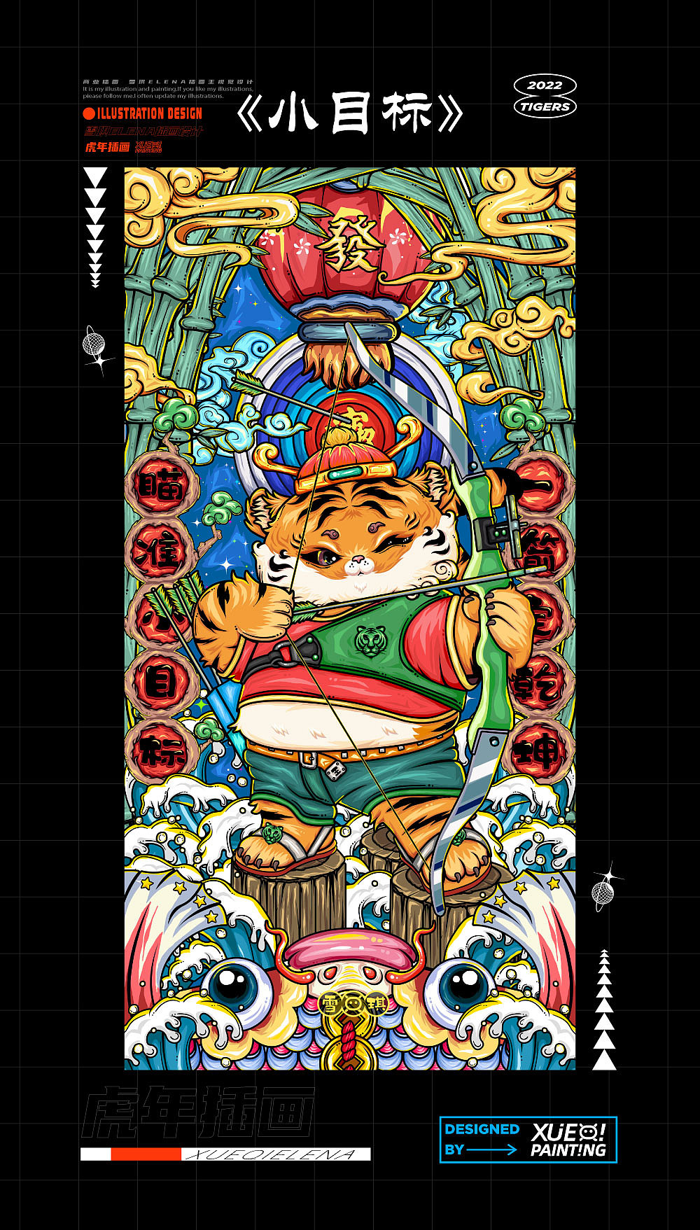 虎年国潮插画系列（图ZMjg2MTU3MzU2） - 商业插画 - 站酷设计师雪琪Elena原创素材 - 站酷ZCOOL