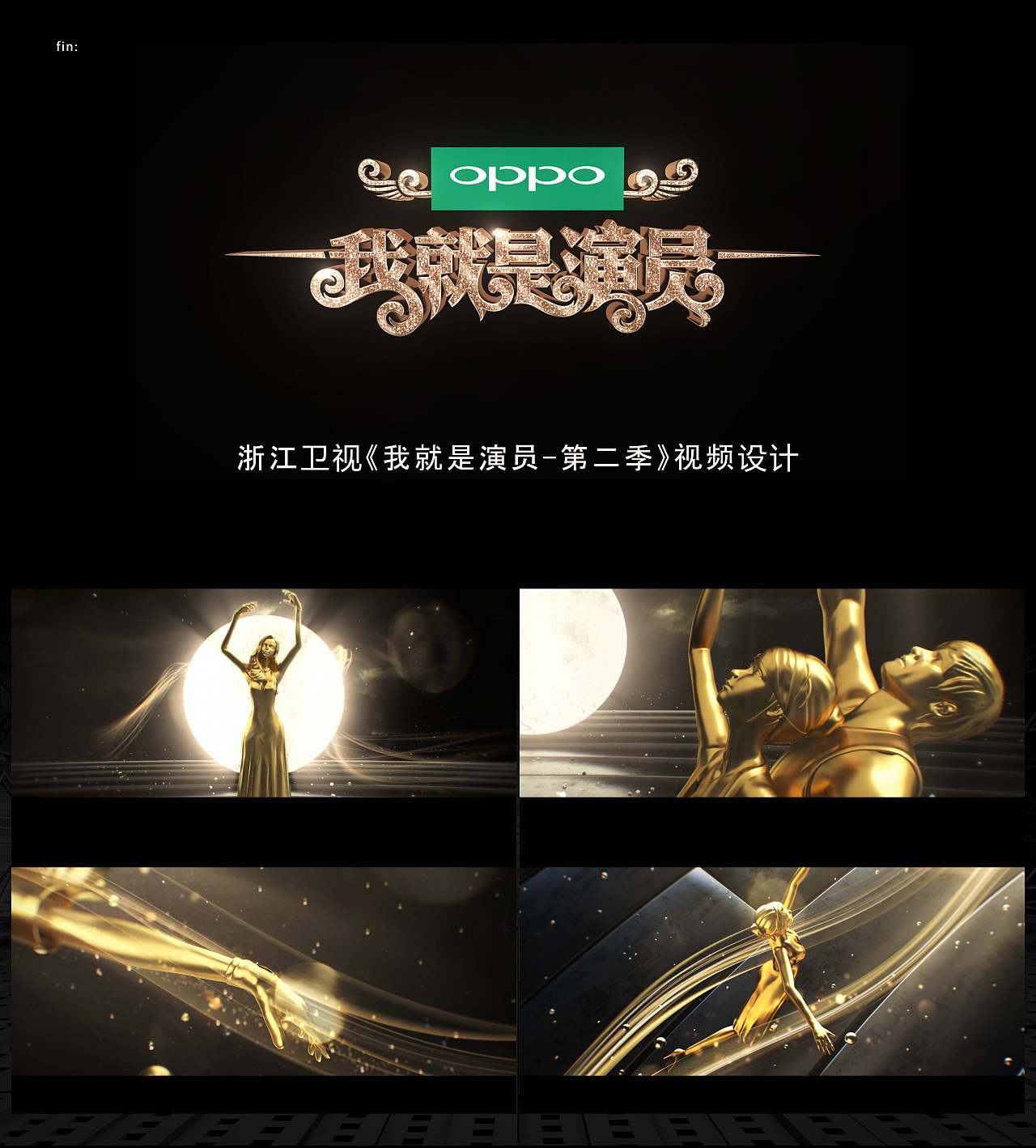 2018浙江卫视-《我就是演员》第二季（图ZMTM0MTYxNTQ0） - 栏目片头 - 站酷设计师Tenline_studio原创素材 - 站酷ZCOOL