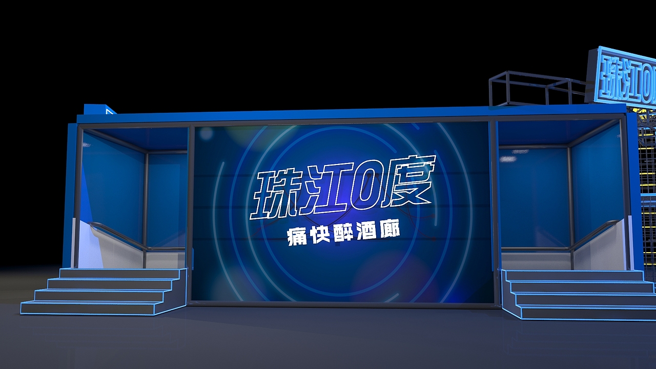 珠江0度痛快閃体验店（图ZMTQ1OTY2MDY4） - 其他三维 - 站酷设计师tarry1133原创素材 - 站酷ZCOOL