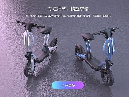 电动车设计