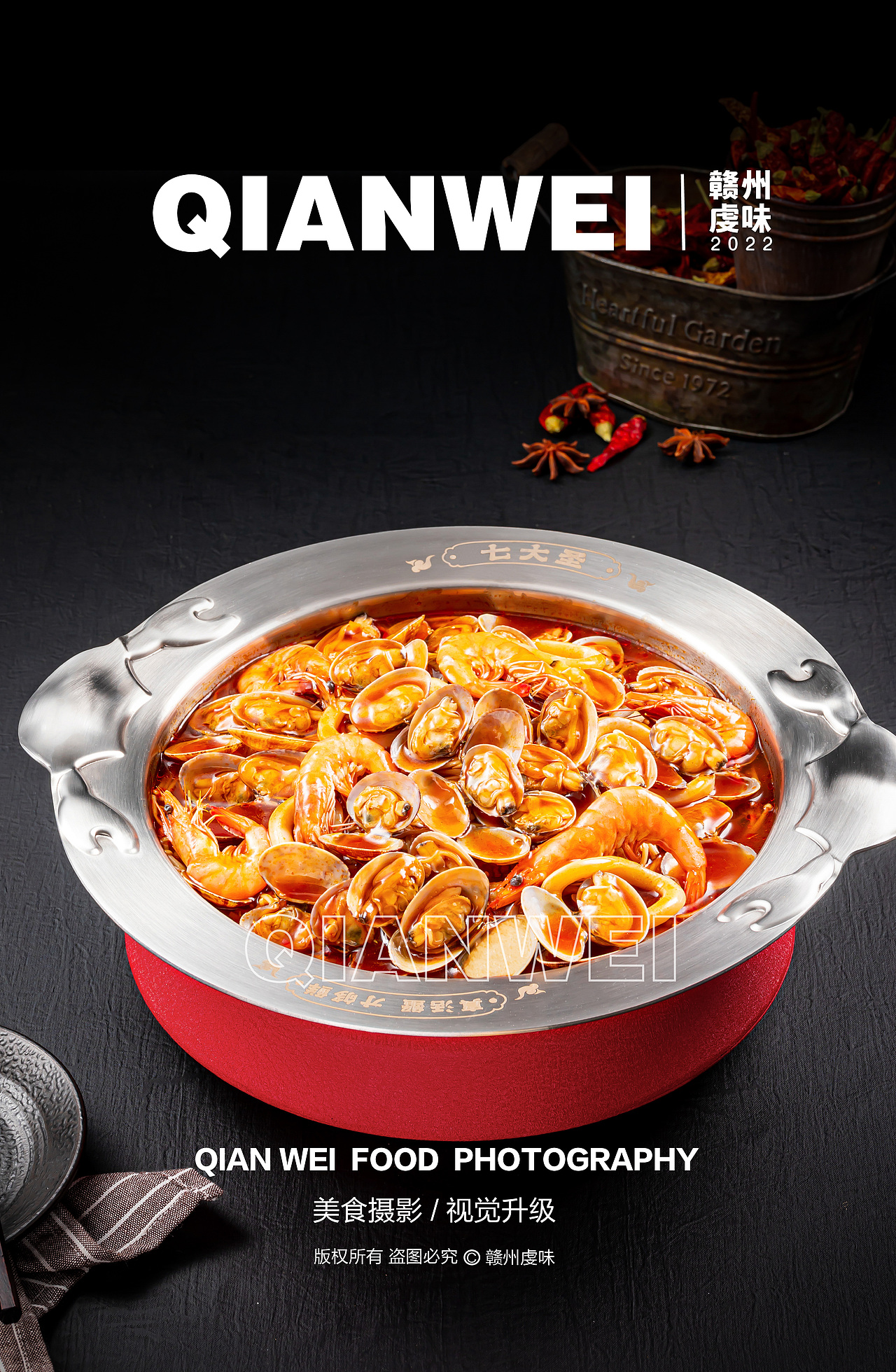 肉蟹煲拍摄（图ZMjg1MzMzODY4） - 美食摄影 - 站酷设计师虔味餐饮连锁视觉原创素材 - 站酷ZCOOL