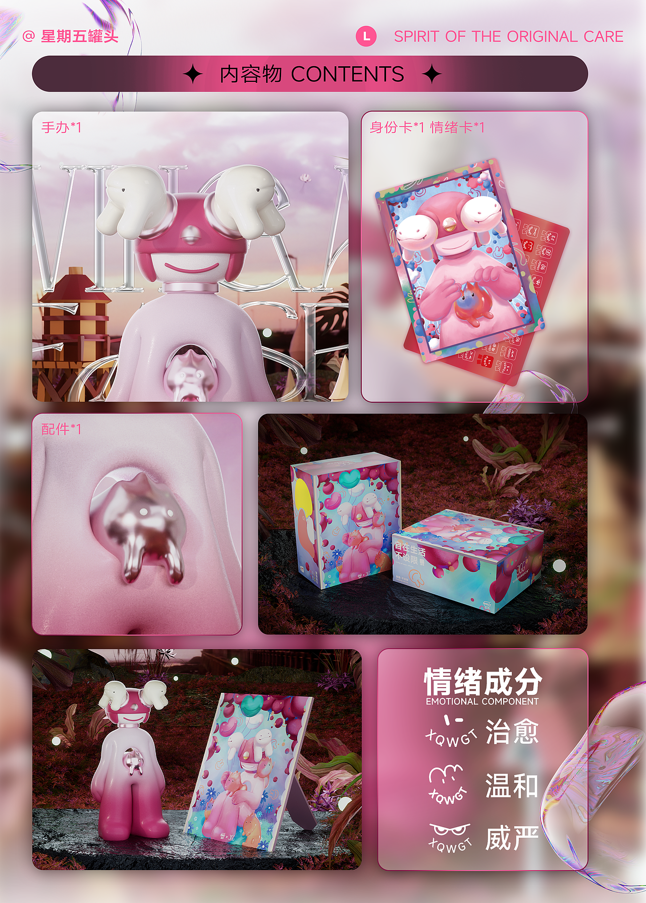 星期五罐头I鸡居居JGG限定手办（图ZMzIxMjcxMDgw） - IP形象 - 站酷设计师星期五罐头原创素材 - 站酷ZCOOL