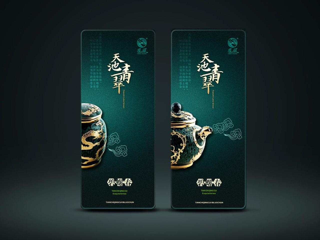 一款碧螺春茶叶礼盒的包装设计（图ZMjIzNjAyMTI=） - 包装 - 站酷设计师50382422原创素材 - 站酷ZCOOL