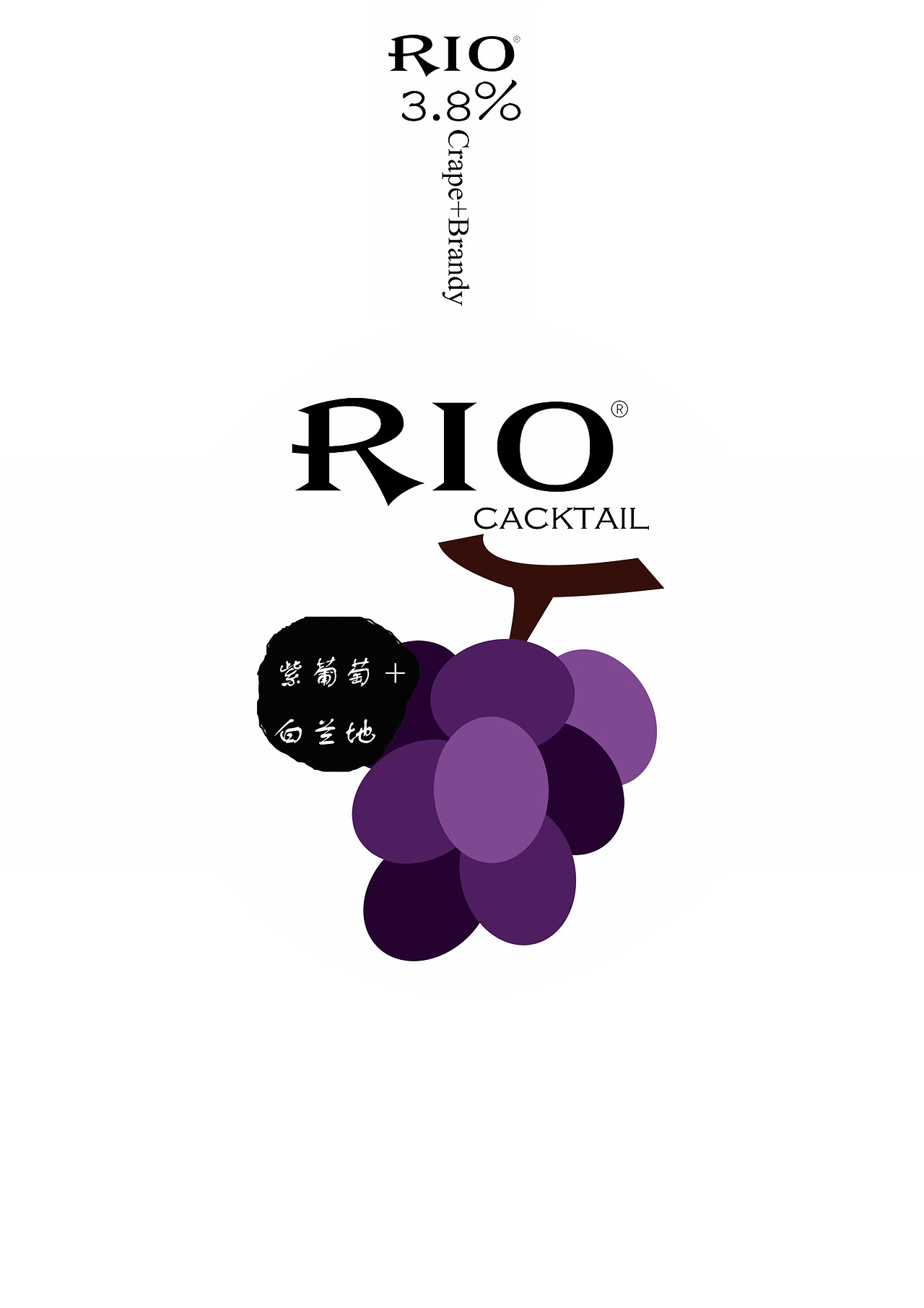 RIO包装设计（图ZMTM1NDEzOTE2） - 包装 - 站酷设计师Z08237925原创素材 - 站酷ZCOOL