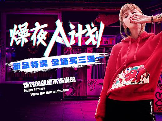 上新女装海报（个人主页-ZMzQzMjA4MzI=） - 海报 - 站酷设计师禾宁原创素材 - 站酷ZCOOL