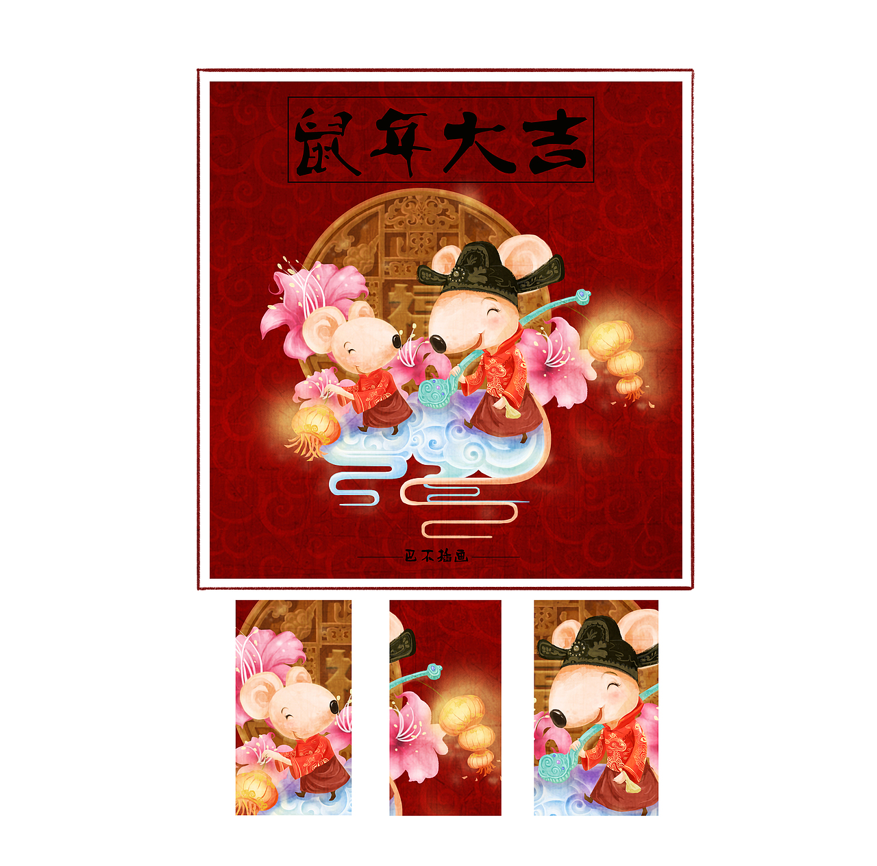 鼠年插画（图ZMTgzNDk5MTMy） - 商业插画 - 站酷设计师巴不原创素材 - 站酷ZCOOL