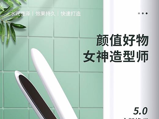 夹板卷发详情