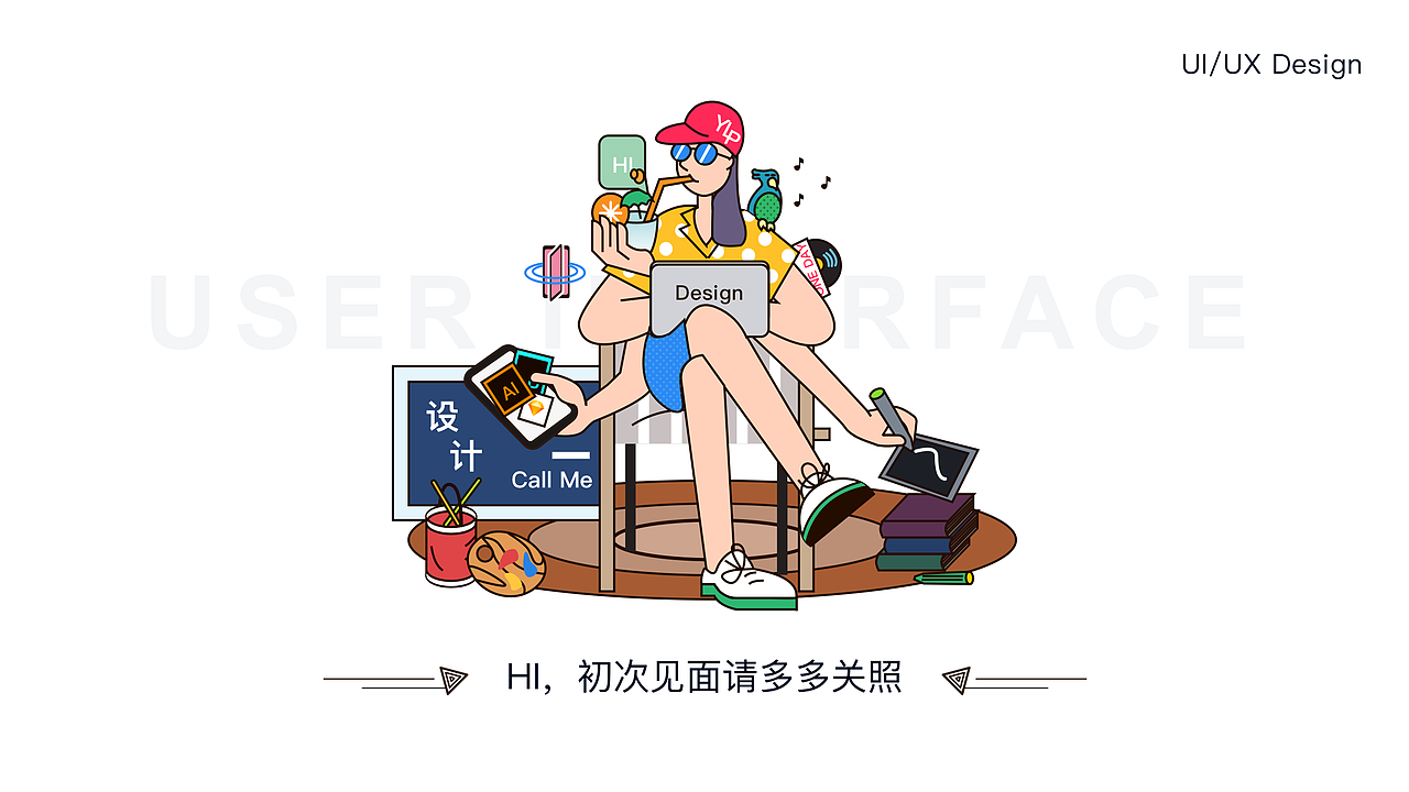 2020要加油呀（图ZMjE2ODQ5ODk2） - 交互/UE - 站酷设计师DesignYounglp原创素材 - 站酷ZCOOL