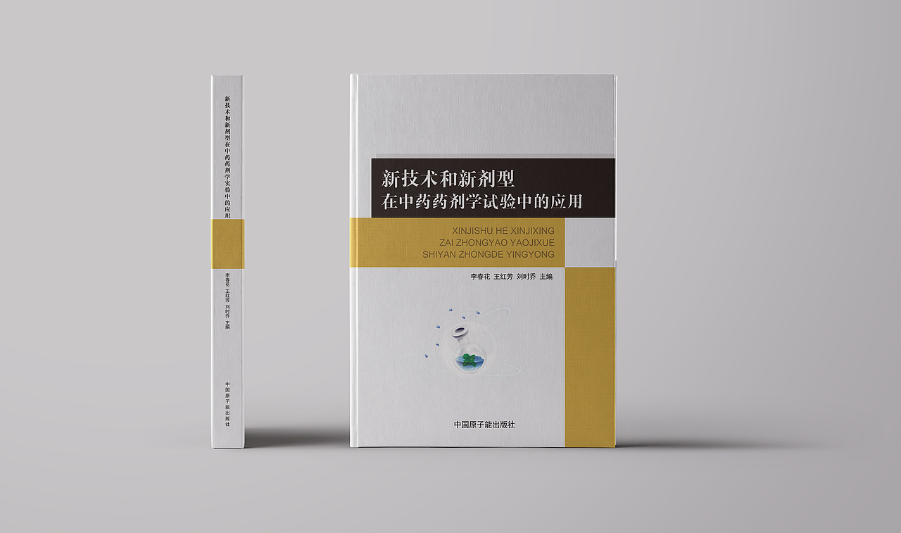 书封设计 | 伍（图ZMjUzMTQyMjY4） - 书籍/画册 - 站酷设计师zmdsunyang原创素材 - 站酷ZCOOL