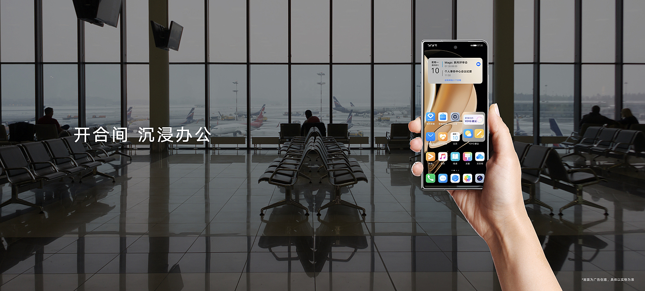 荣耀Magic V 旗舰新品发布会（图ZMjg0ODQ5NDMy） - PPT/Keynote - 站酷设计师韧吼吼世佳原创素材 - 站酷ZCOOL