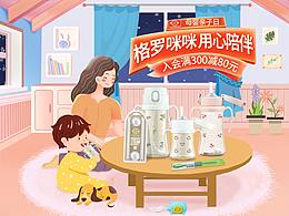2021年部分原创活动页