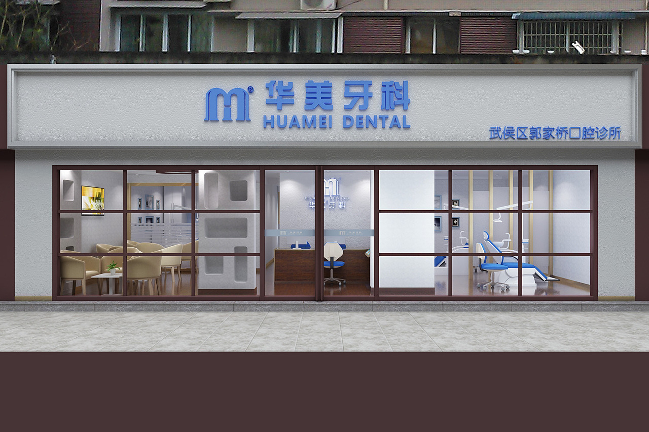 武侯区郭家桥口腔诊所-4