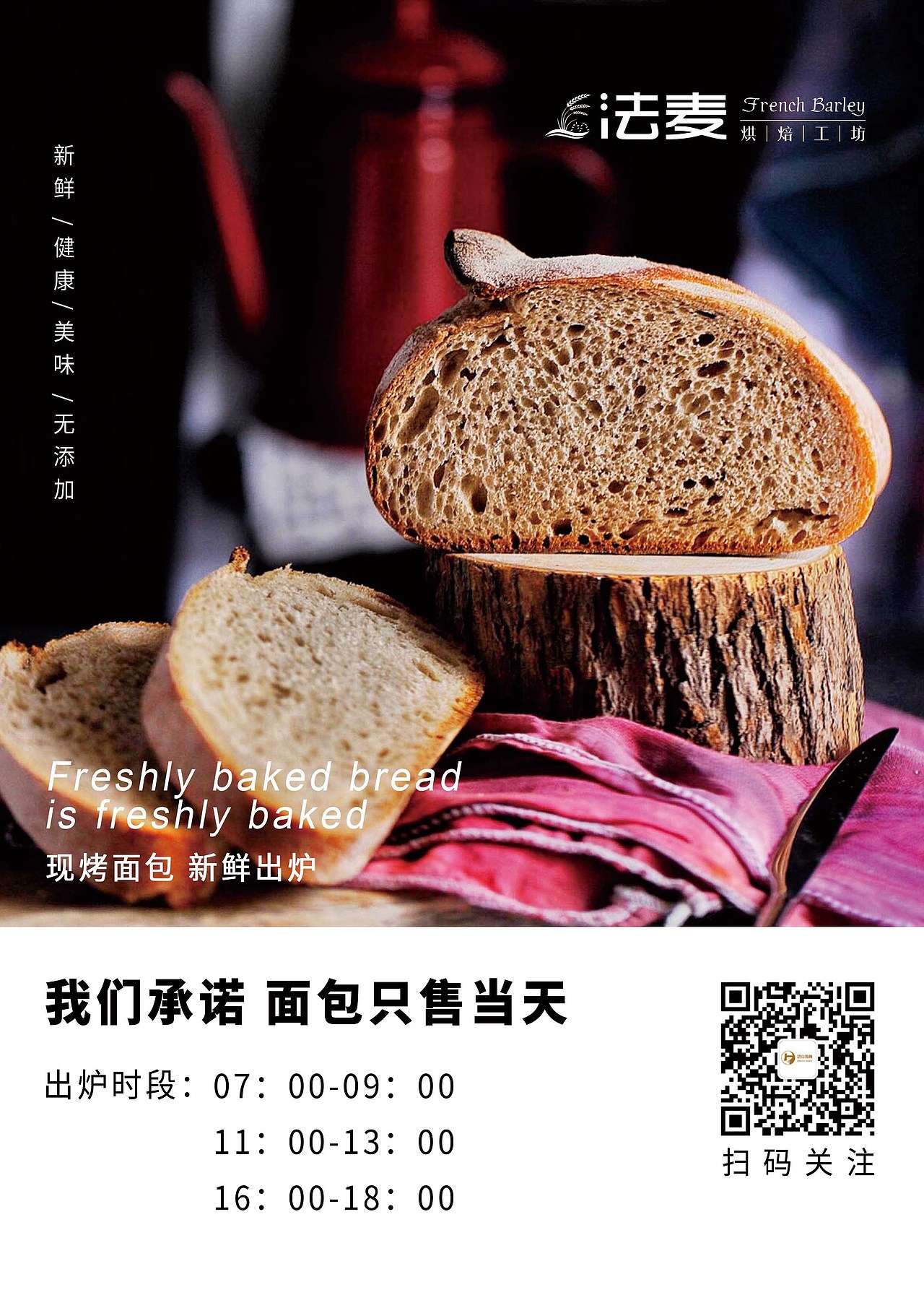 面包海报（图ZOTAxODU3MDQ=） - 海报 - 站酷设计师lmMmyu原创素材 - 站酷ZCOOL