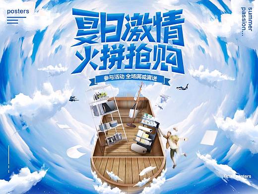 天猫页面集合作品