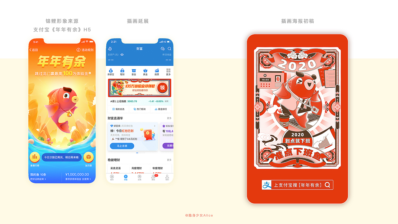 支付宝年年有余锦鲤