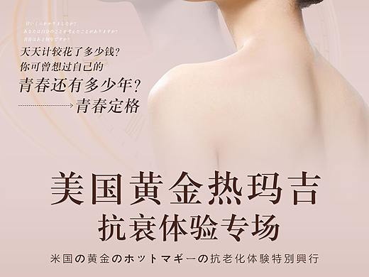 医美