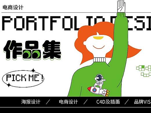 作品集