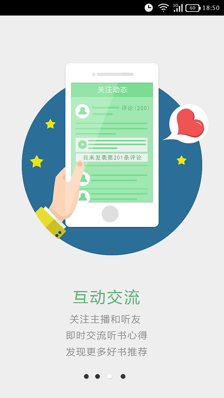 模仿手机上的某个APP启动页（图ZMzExNjc3MjQ=） - APP界面 - 站酷设计师迷茫的羊原创素材 - 站酷ZCOOL