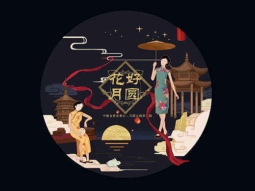 老金魔方中秋月饼包装图