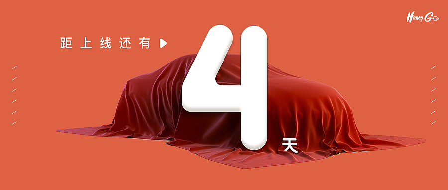 平台上线倒计时（图ZMTU3NjMyMzky） - 品牌 - 站酷设计师lilu3068原创素材 - 站酷ZCOOL