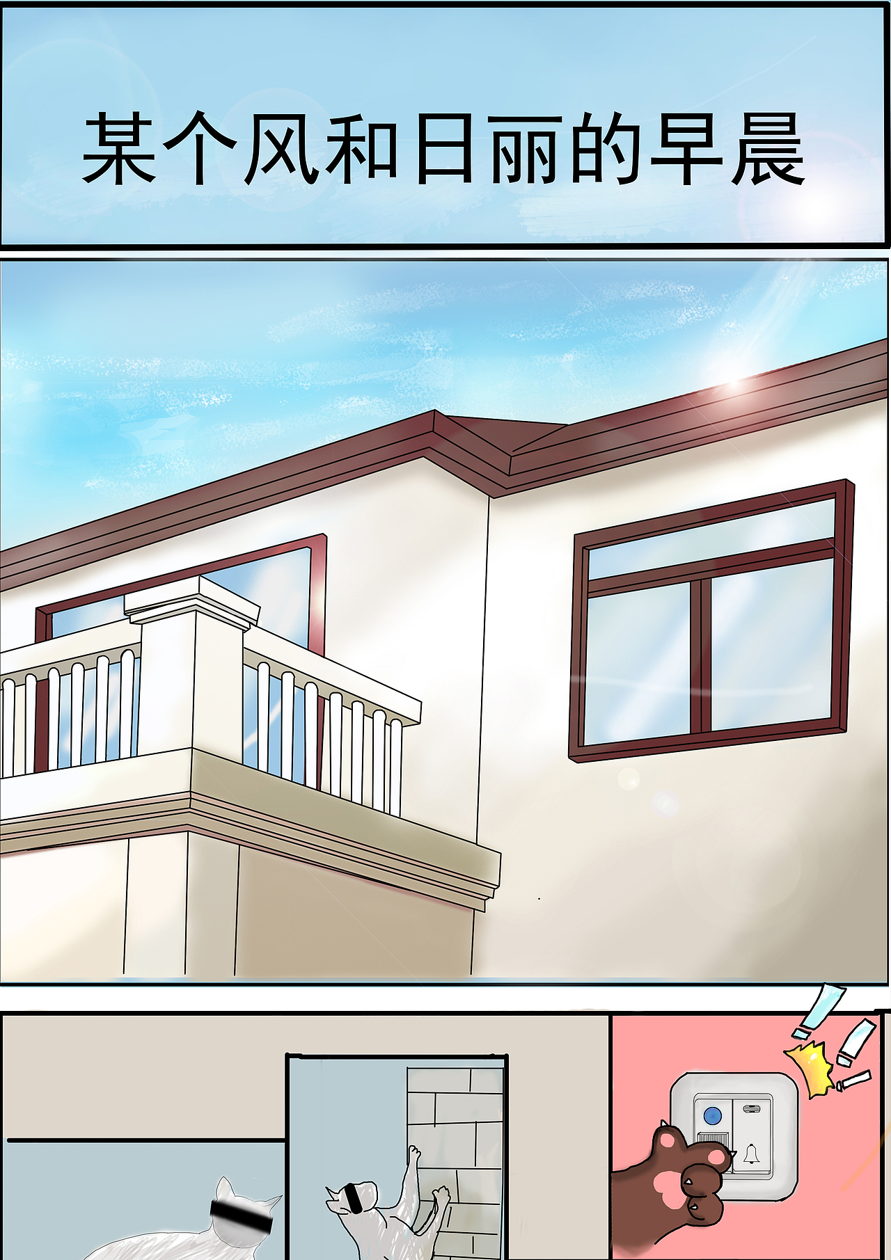 《寻染的猫》（图ZMjA2NjU3ODI0） - 中/长篇漫画 - 站酷设计师寻染原创素材 - 站酷ZCOOL