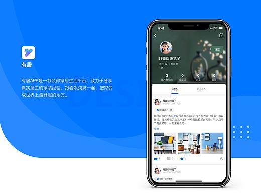 家居类APP