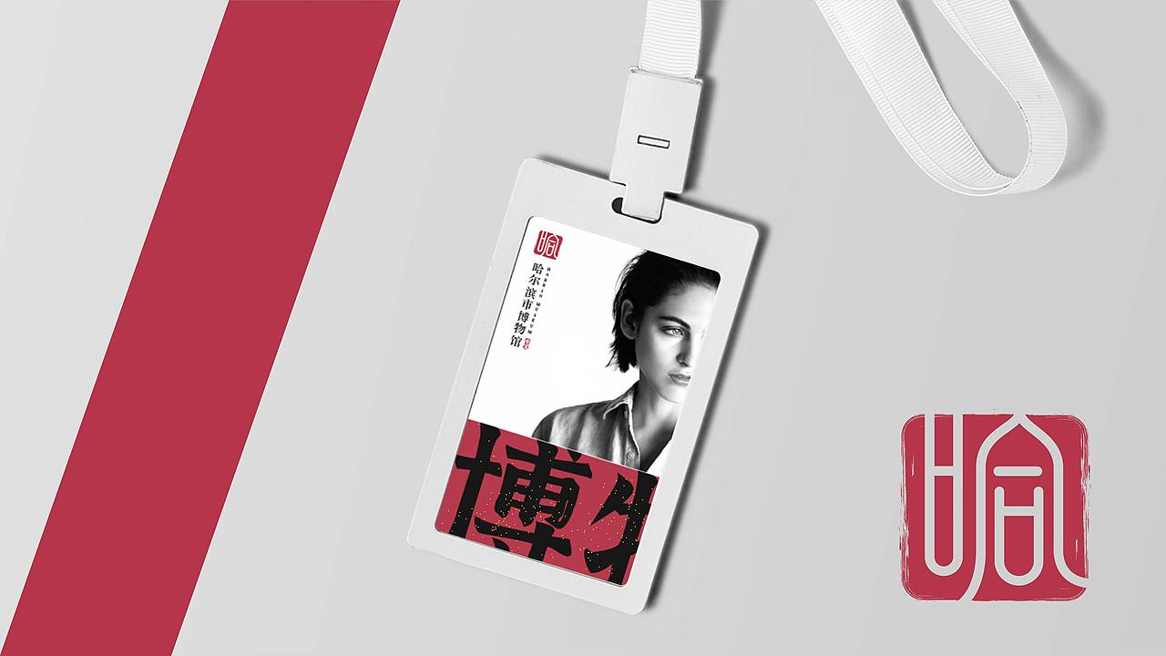 哈爾濱博物館LOGO設(shè)計提案（圖ZMjQzMTk3Nzgw） - Logo - 站酷設(shè)計師kongx原創(chuàng)素材 - 站酷ZCOOL