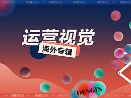 海外项目