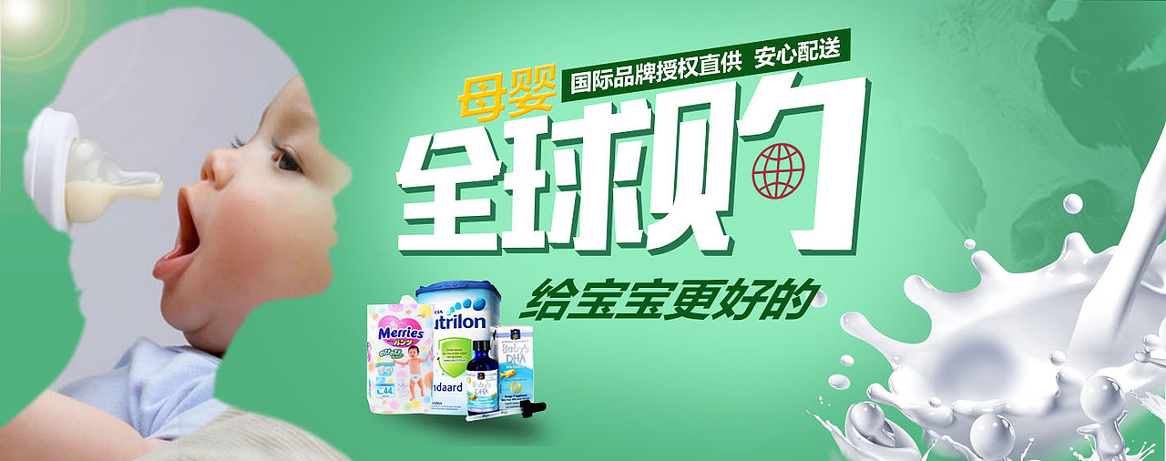 banner2（图ZNzk0MjIyNjg=） - 运营设计 - 站酷设计师南城以南北国以北原创素材 - 站酷ZCOOL