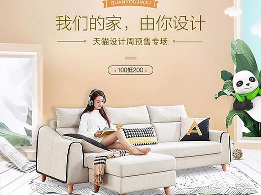 预售二级页设计