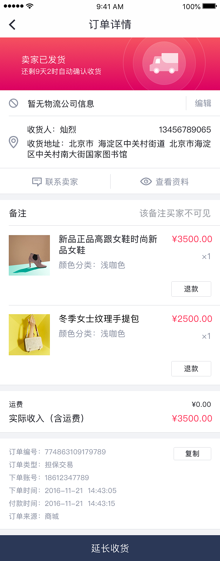 商城订单流程（图ZMTQyNzE0ODE2） - APP界面 - 站酷设计师RainM原创素材 - 站酷ZCOOL