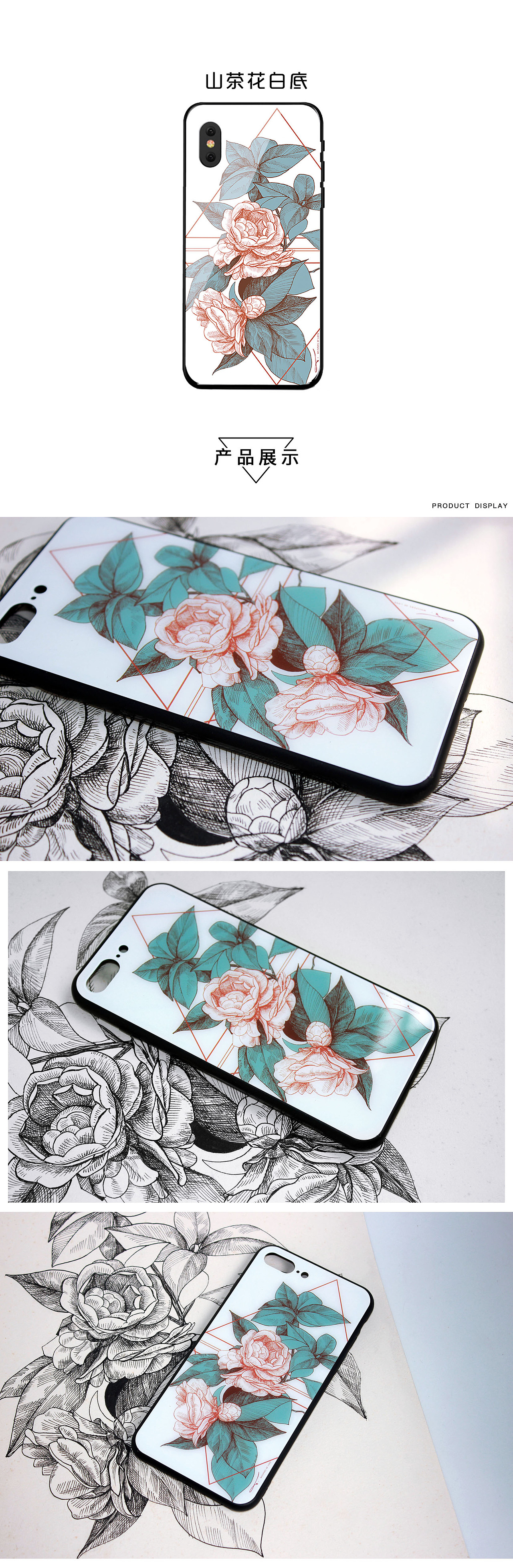 手绘手机壳