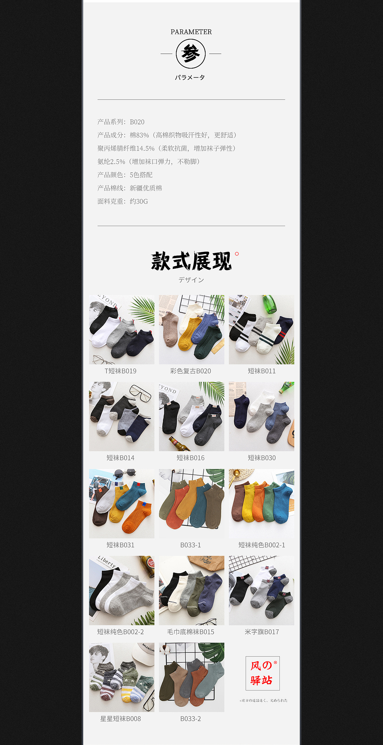 暖色视觉/日系 袜子/内衣 设计案例