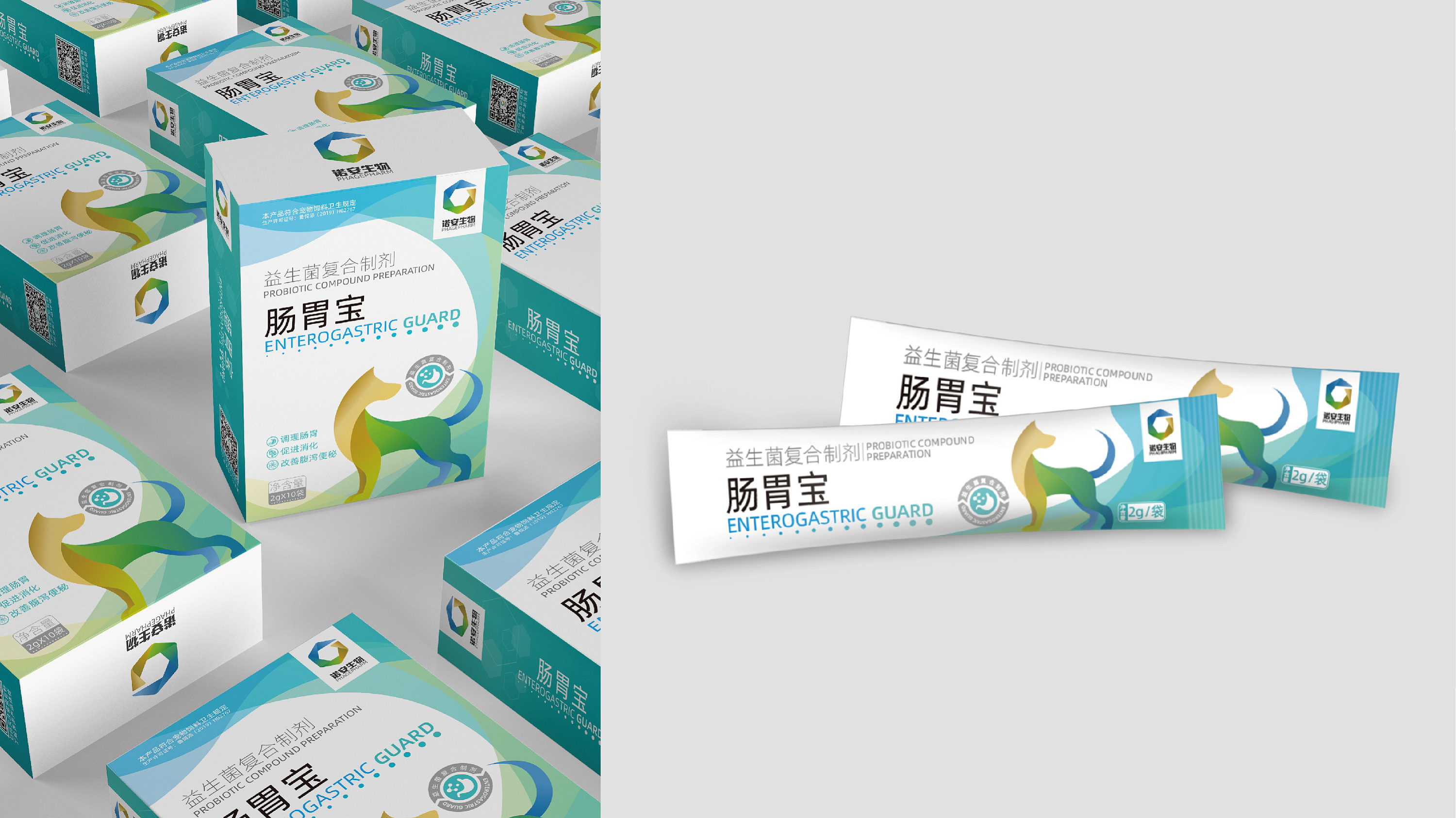 胃药包装设计-CND设计网,中国设计网络首选品牌